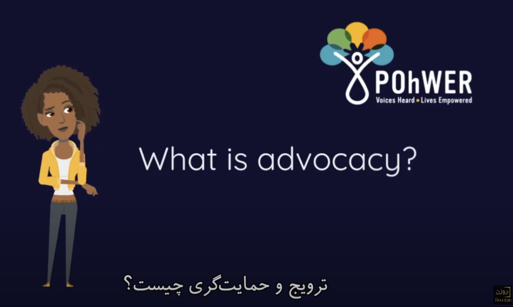 What is advocacy?