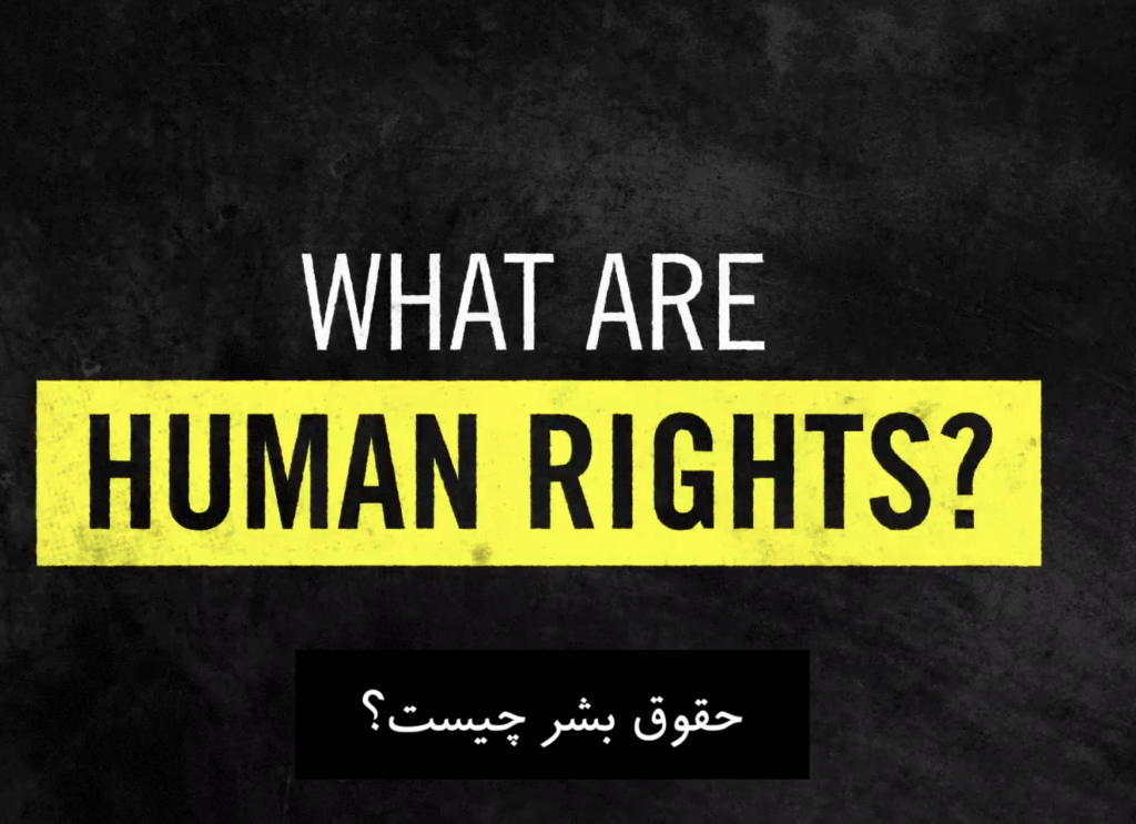 What are Human Rights?